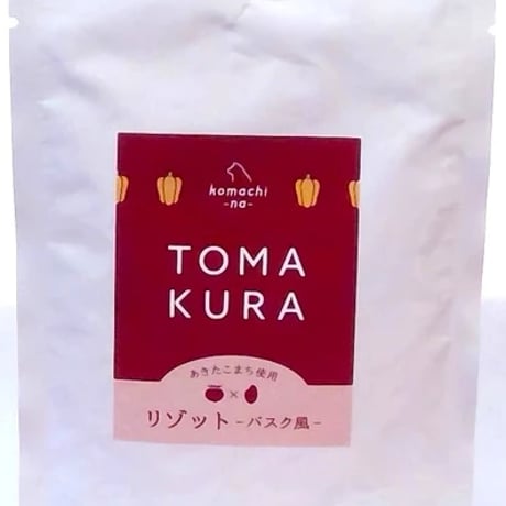 《Komachi−na》TOMAKURAのリゾット〜バスク風〜