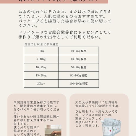 《KUUT》徳島県特別飼育神山鶏のボーンブロス