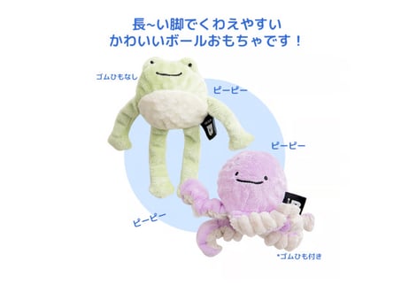 《BITE ME》ぴょんぴょんボールおもちゃ
