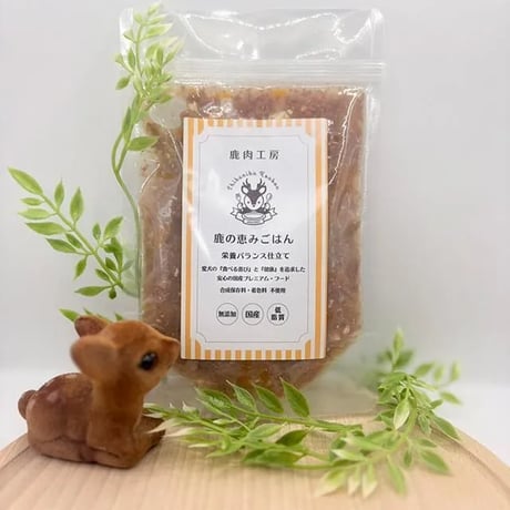 《鹿肉工房》鹿の恵みごはん