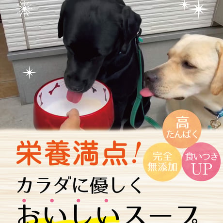 《鹿肉工房》ボーンブロス