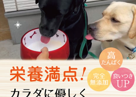 《鹿肉工房》ボーンブロス