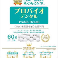プロバイオデンタル（粒タイプ・パウダータイプ）