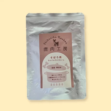 《鹿肉工房》そぼろ煮