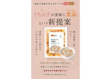 《me＆MOMMY》毎日食べたい参鶏湯