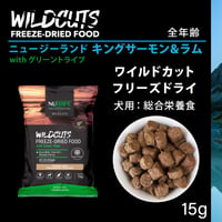 《NUTRIPE》フリーズドライ　キングサーモン＆ラムwithグリーントライプ
