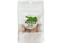 《ROCOILE》ワニ肉ジャーキー