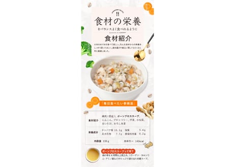 《me＆MOMMY》毎日食べたい参鶏湯
