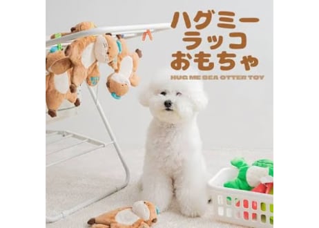 《BITE ME》ハグミーラッコおもちゃ