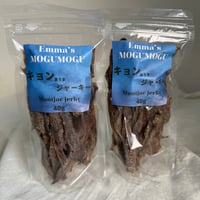 《Emma‘s MOGUMOGU》キョン激うま肉ジャーキー