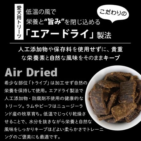 《NUTRIPE》Natural エアドライ　チキンwithグリーントライプ