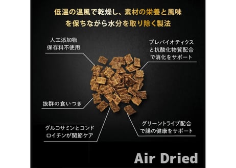 《NUTRIPE》Natural エアドライ　ラムwithグリーントライプ