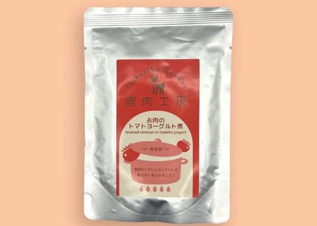 《鹿肉工房》お肉のトマトヨーグルト煮