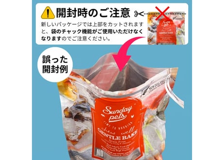 《Sundaypets》GENTLE  BAKE KING SALMON （ジェントルベイクド　グレインフリー　キングサーモン）