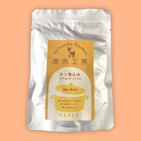 《鹿肉工房》タン煮込み