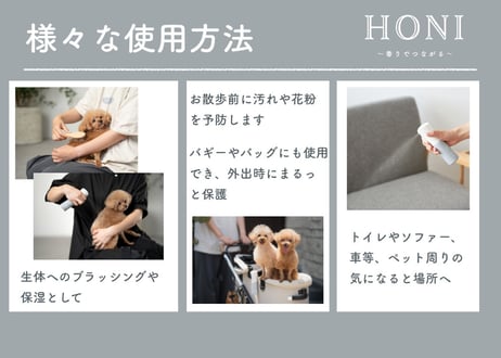 《HONI》プロテクトミスト　フローラルリリー　100ml
