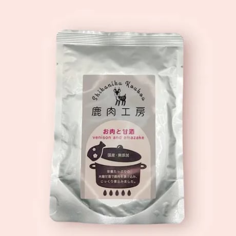 《鹿肉工房》お肉と甘酒