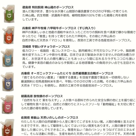 《KUUT》とっとり琴浦グランサーモンのボーンブロス