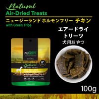 《NUTRIPE》Natural エアドライ　チキンwithグリーントライプ