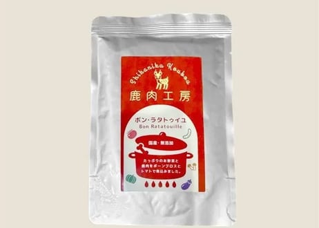 《鹿肉工房》ボン・ラタトュイユ