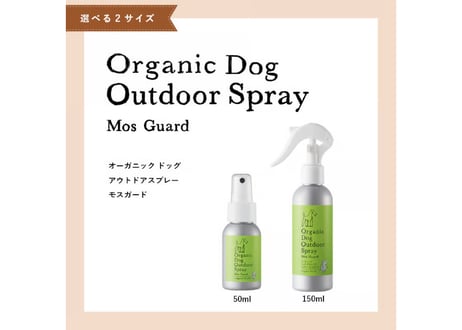 《Made Of Organics》Organic Dog Outdoor Spray Mos Guard（オーガニックドッグアウトドアスプレーモスガード）