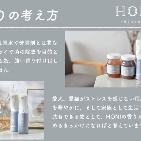《HONI》プロテクトミスト　フローラルリリー　100ml