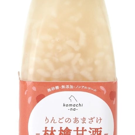 《Komachi−na》りんごの甘酒
