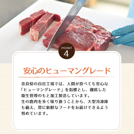 《鹿肉工房》ボーンブロス