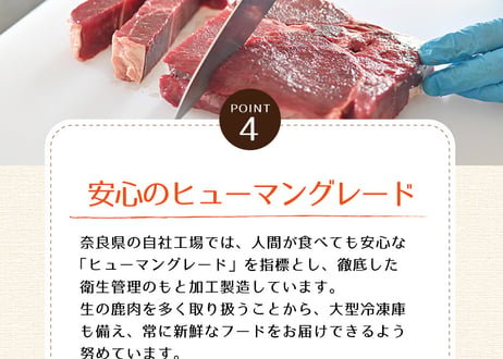 《鹿肉工房》ボーンブロス