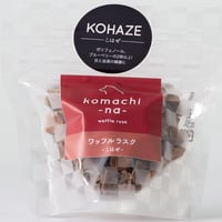 《Komachi−na》ワッフルラスク　こはぜ