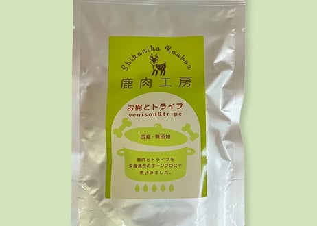 《鹿肉工房》お肉とトライプ