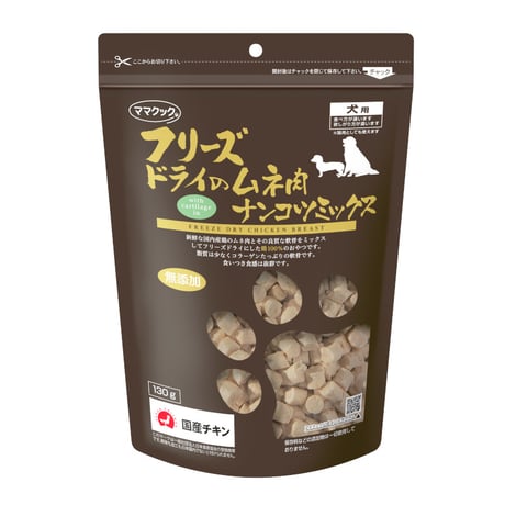 《ママクック》フリーズドライのムネ肉ナンコツミックス　犬用