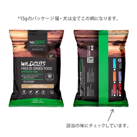 《NUTRIPE》フリーズドライ　キングサーモン＆ラムwithグリーントライプ