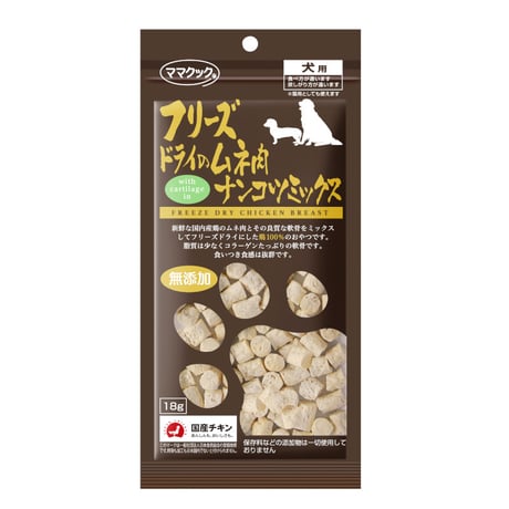 《ママクック》フリーズドライのムネ肉ナンコツミックス　犬用