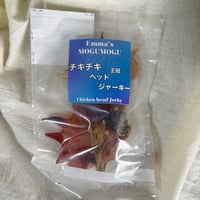 《Emma‘s MOGUMOGU》チキチキヘッド