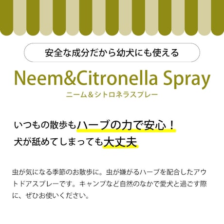 《A.P.D.C》Neem＆Citronella Spay（ニーム＆シトロネラスプレー）