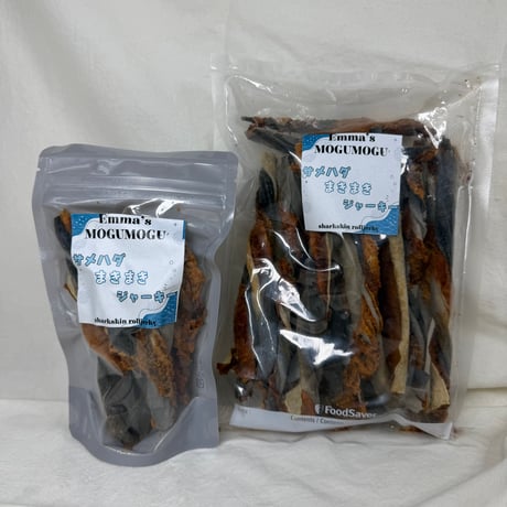 《Emma‘s MOGUMOGU》サメハダまきまきジャーキー
