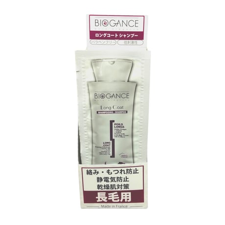 《BIOGANCE》ロングコートシャンプー