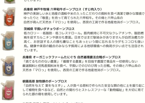 《KUUT》山梨県・南アルプス　天然穴熊のボーンブロス