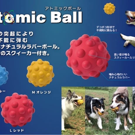 《PLATZ》アトミックボール