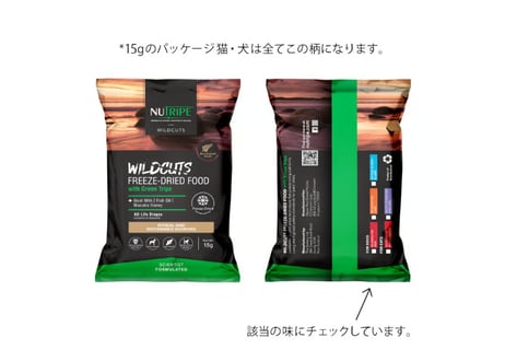 《NUTRIPE》フリーズドライ　キングサーモン＆ラムwithグリーントライプ
