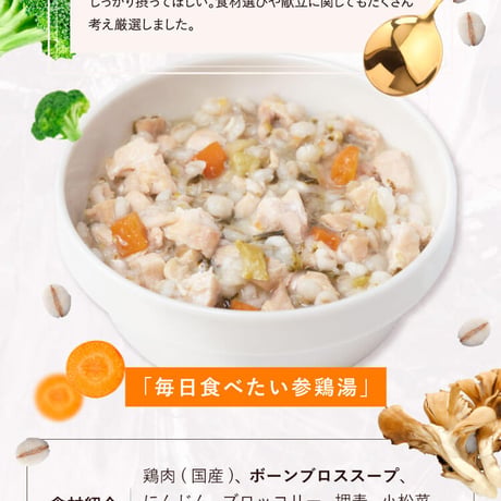《me＆MOMMY》毎日食べたい参鶏湯