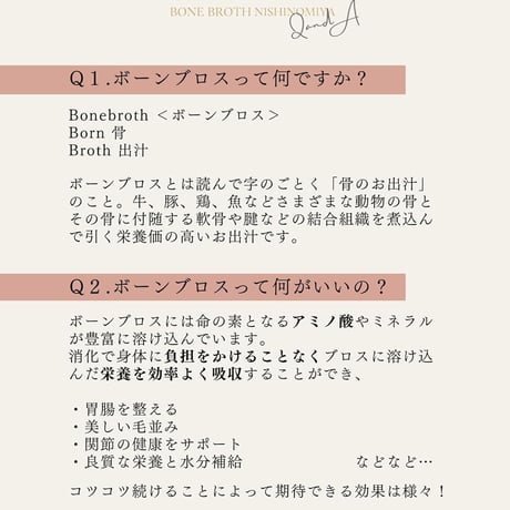 《KUUT》山梨県・南アルプス　天然穴熊のボーンブロス