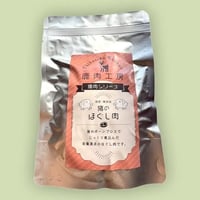 《鹿肉工房》猪のほぐし肉