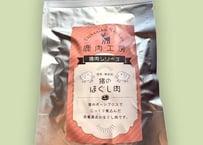 《鹿肉工房》猪のほぐし肉
