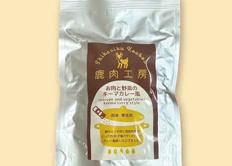 《鹿肉工房》お肉と野菜のキーマカレー風