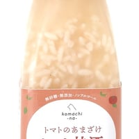 《Komachi−na》トマトのあまざけ