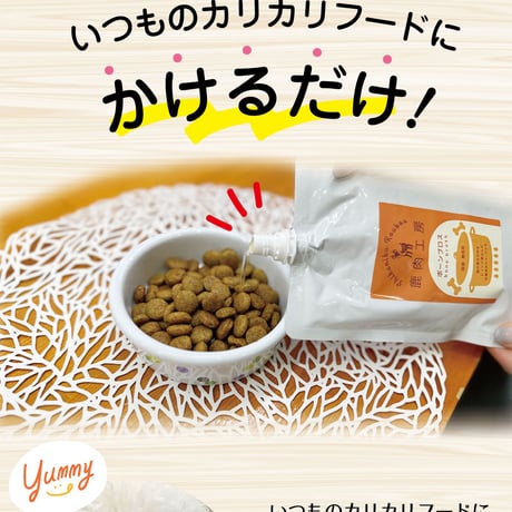 《鹿肉工房》ボーンブロス