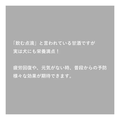 《Komachi−na》いちごのあまざけ（紅ほっぺ）