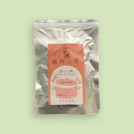 《鹿肉工房》ほぐし肉